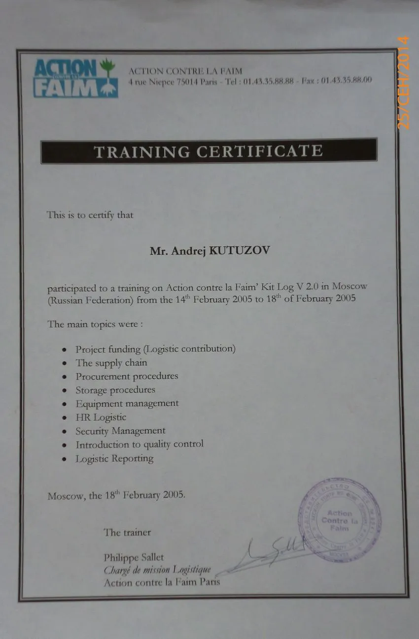 Сертификат