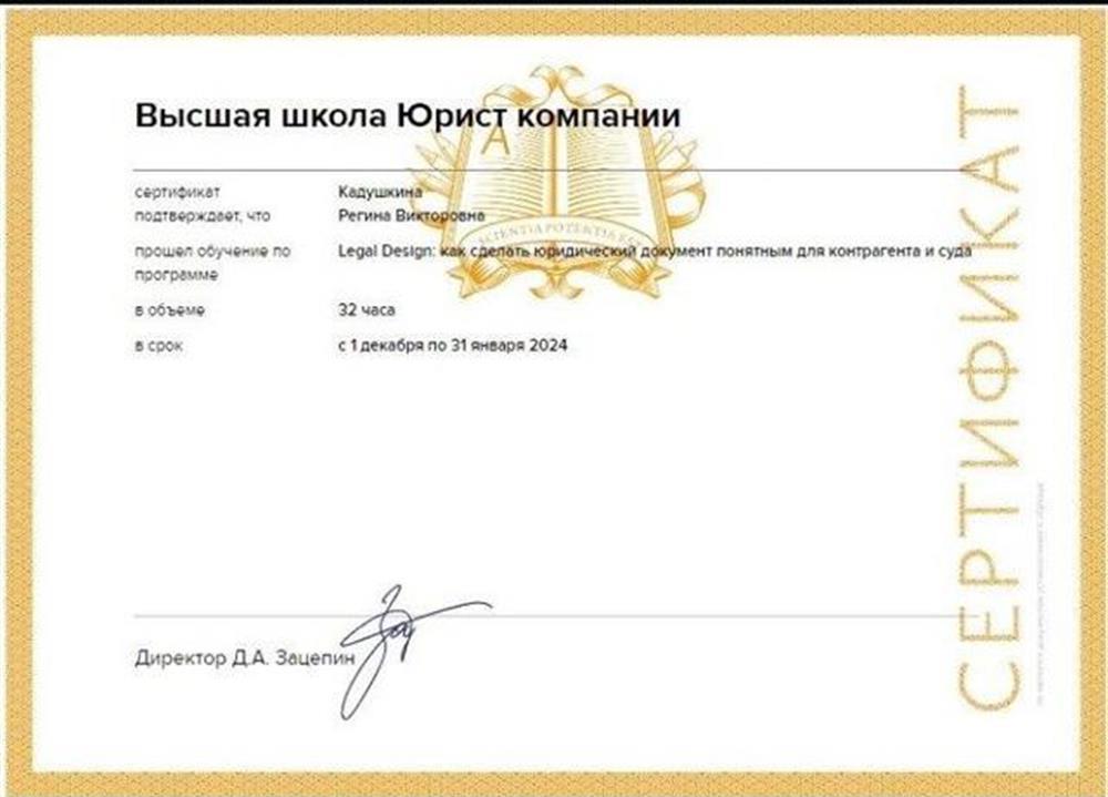 Сертификат