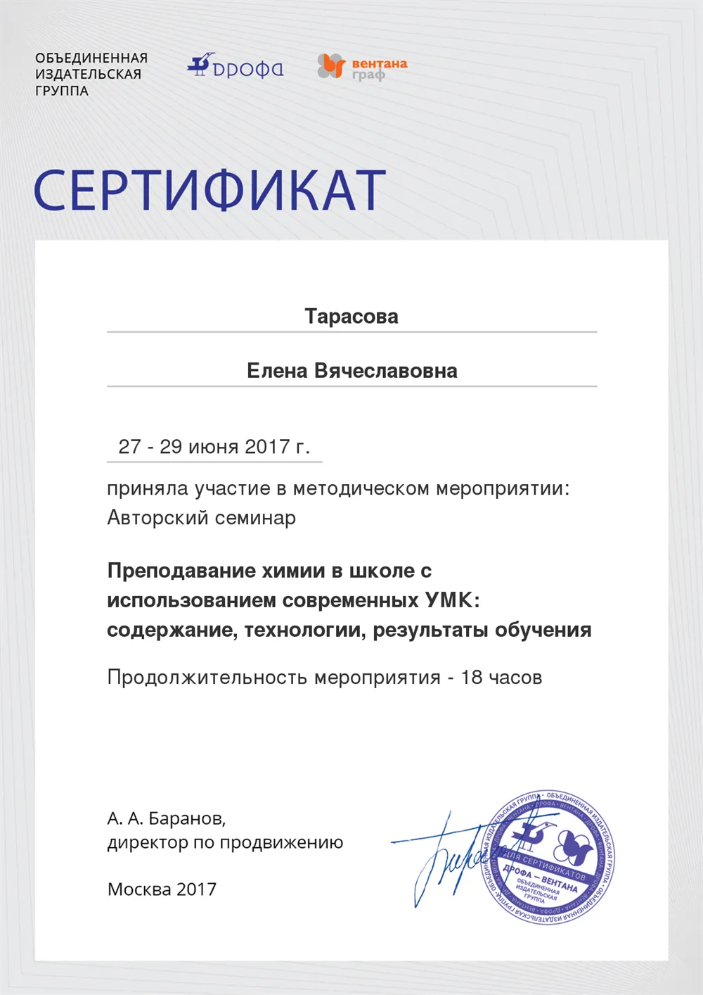 Сертификат