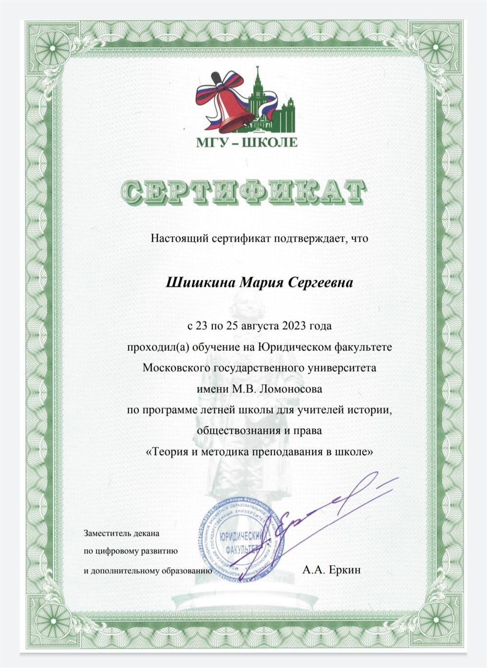 Сертификат