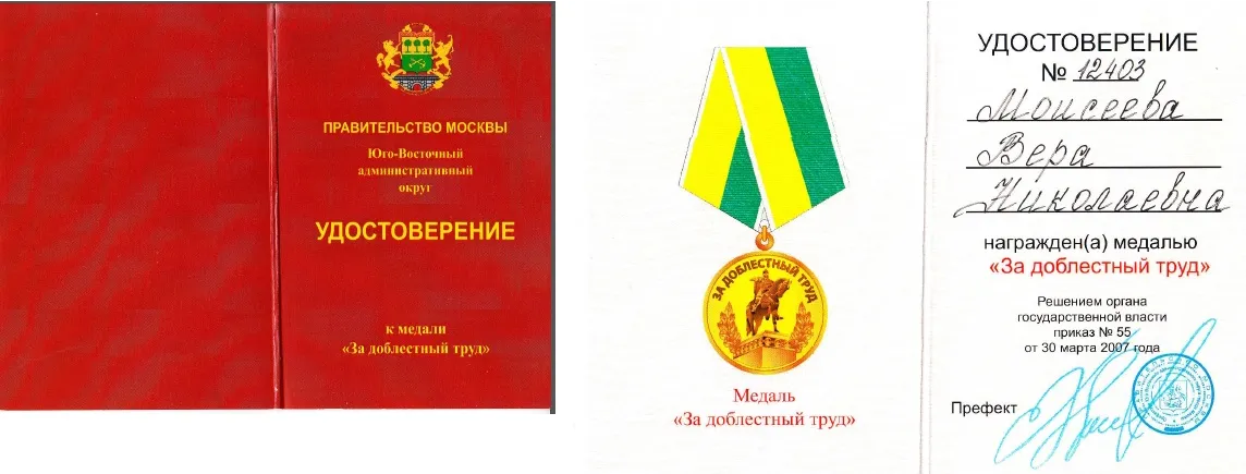 Удостоверение