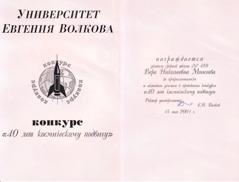 Награда за участие в конкурсе