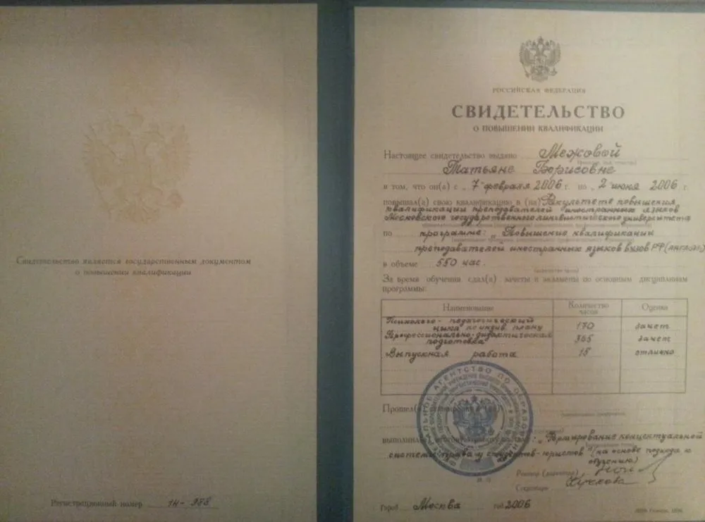 Свидетельство