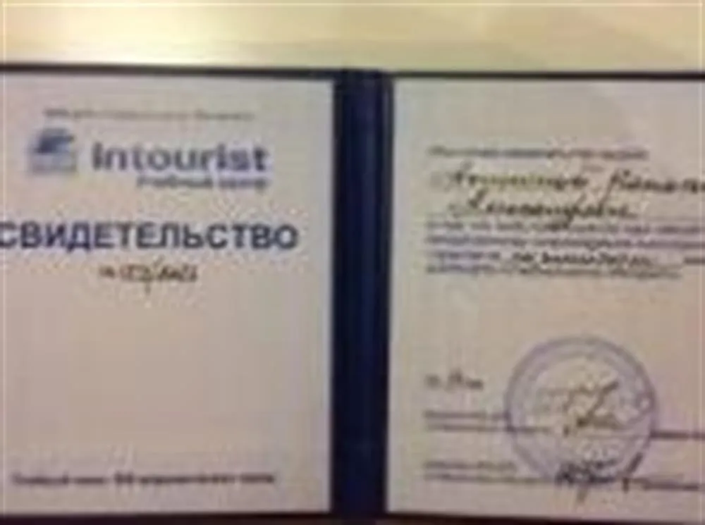 Свидетельство
