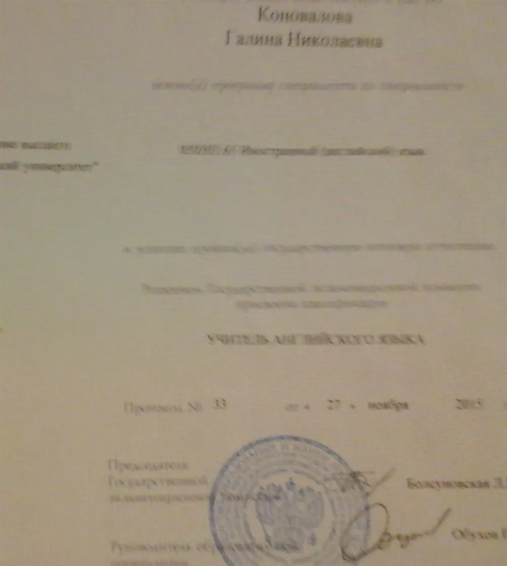 Диплом специалиста