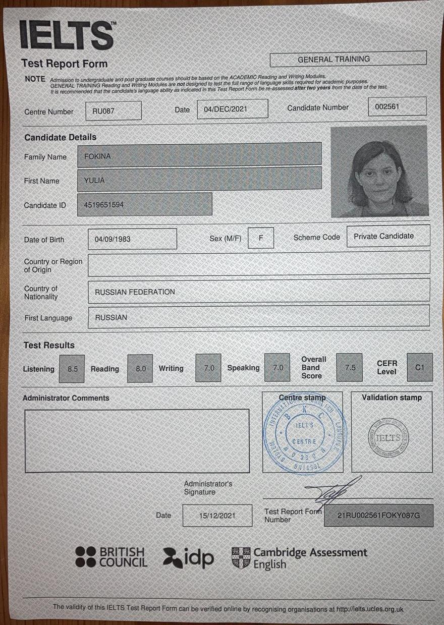 Сертификат, ielts