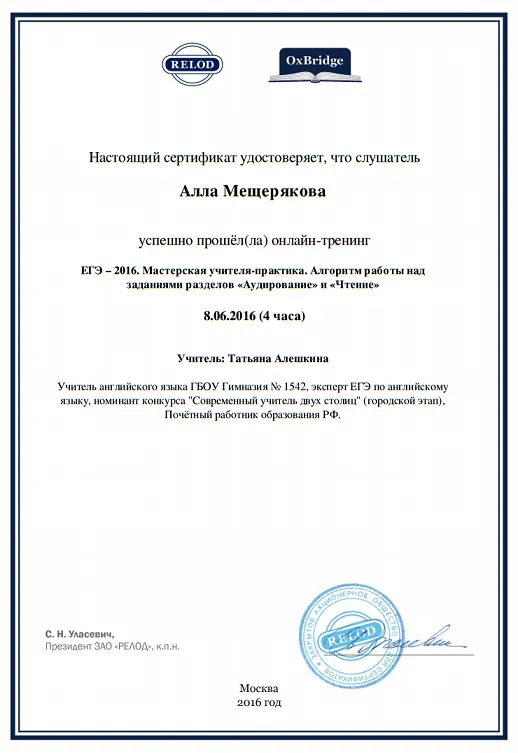 Сертификат