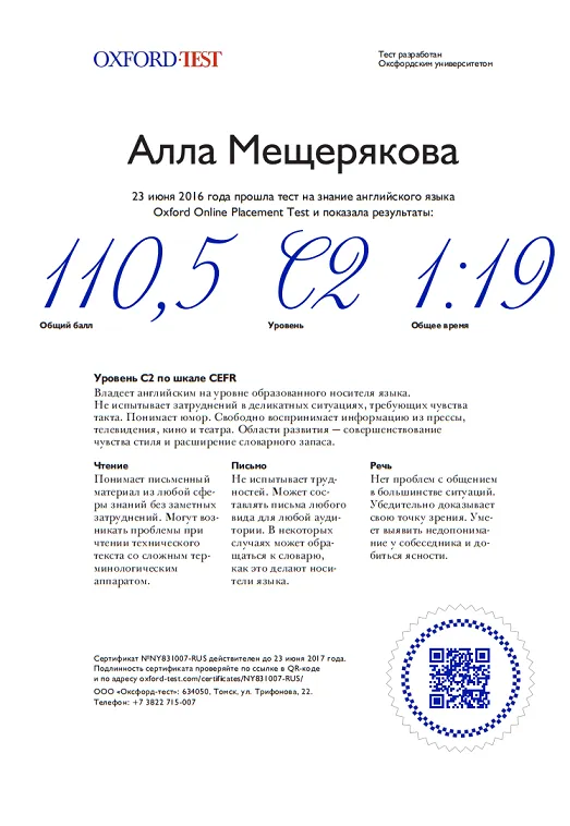 Сертификат