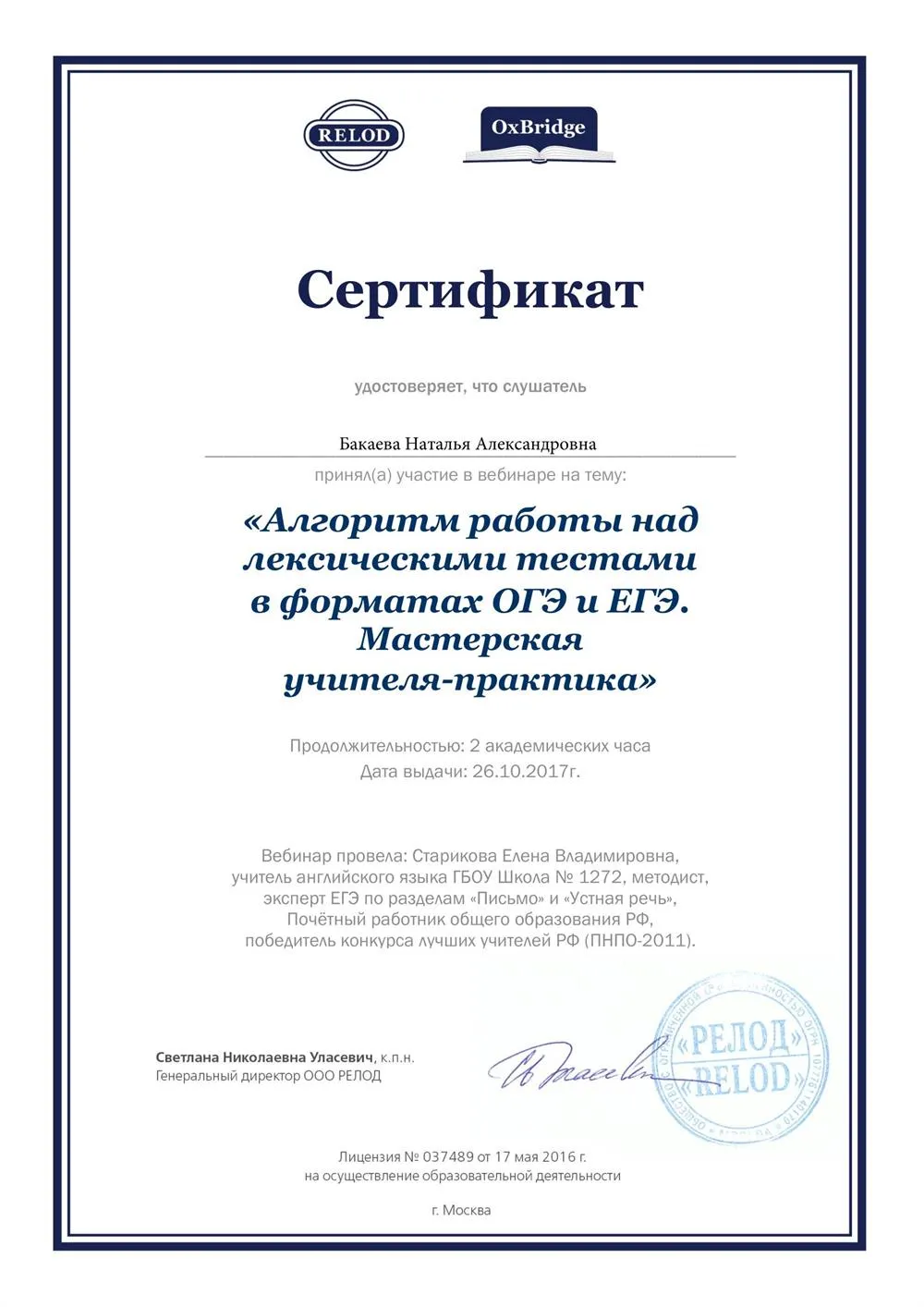 Сертификат