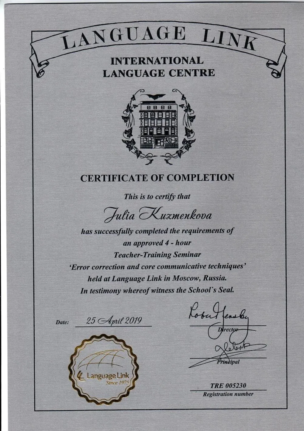 Сертификат Error correction and core communicative techniques