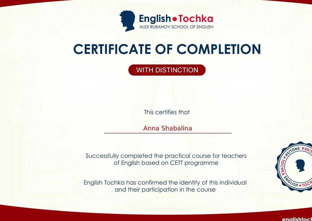 Сертификат English Tochka