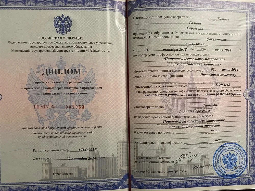Психологическое консультирование и психодиагностика личности