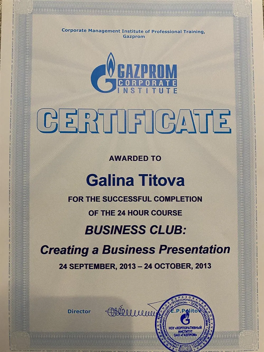 Сертификат Business Club