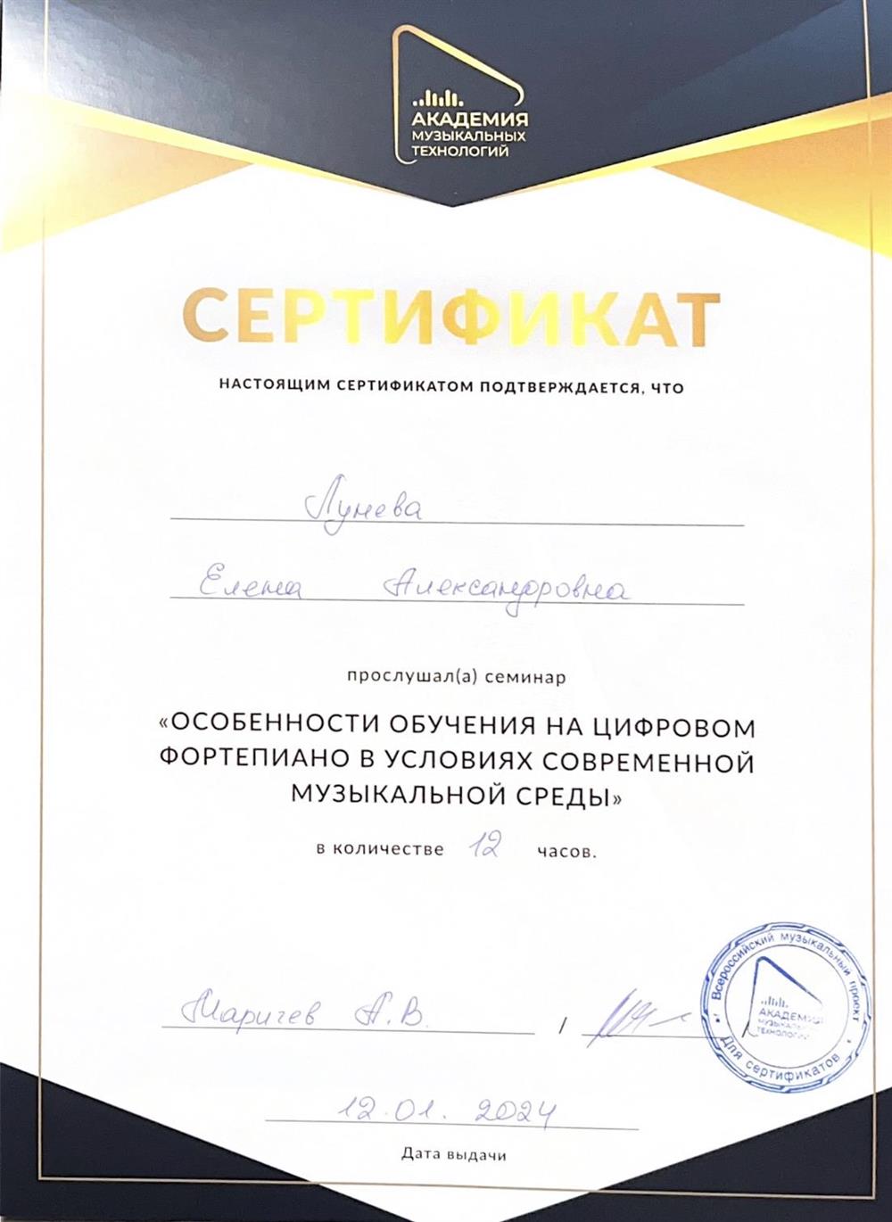 Академия музыкальных технологий