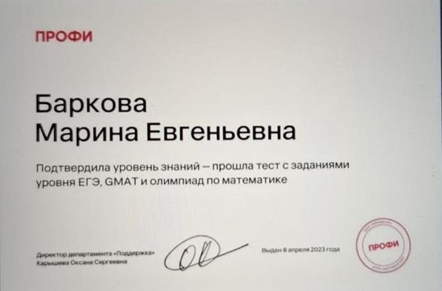 Документ