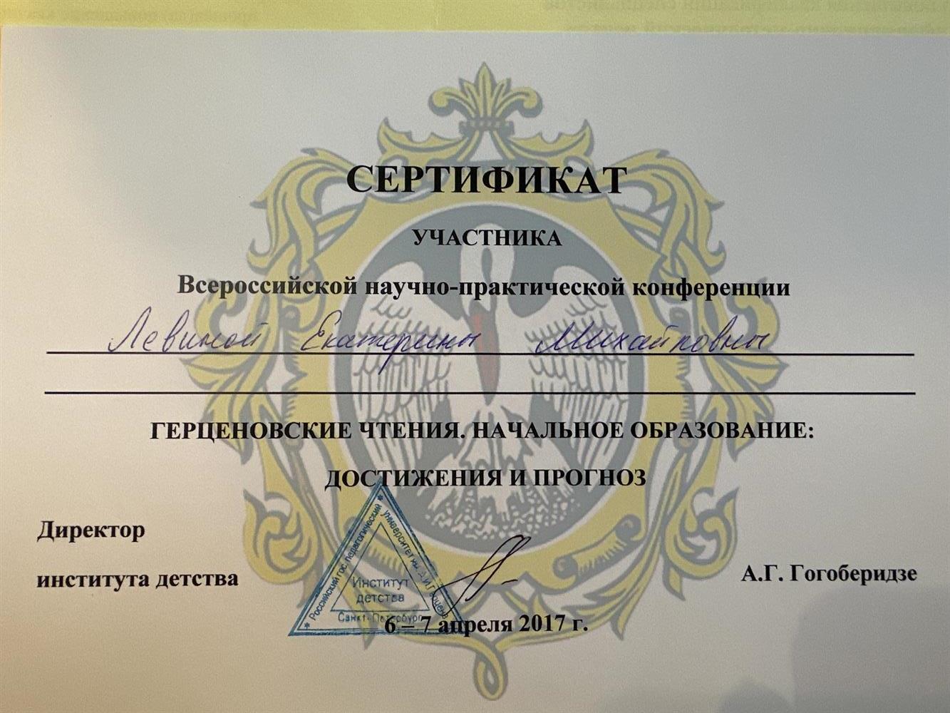 Участие в НПК