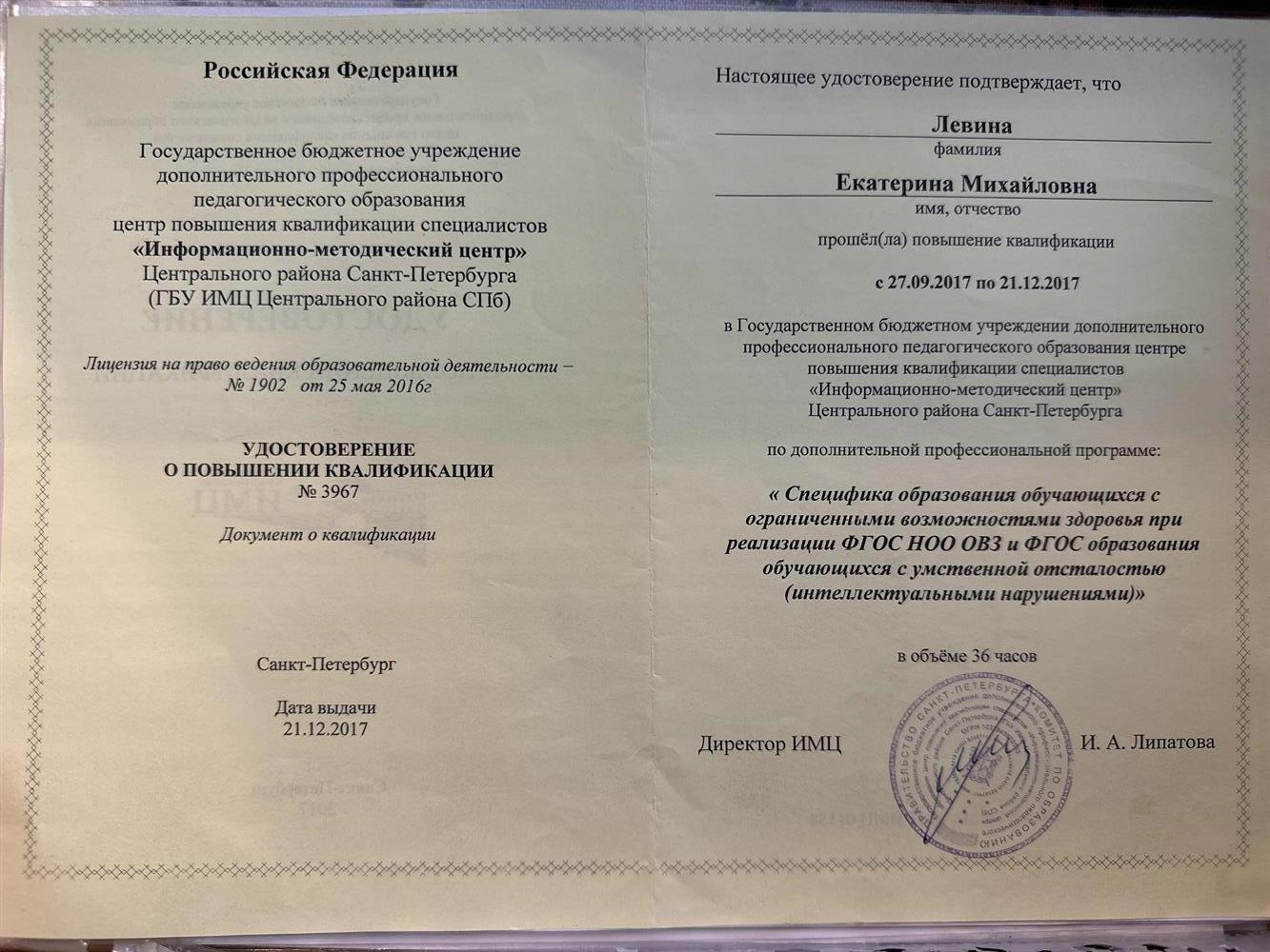 Повышение квалификации 