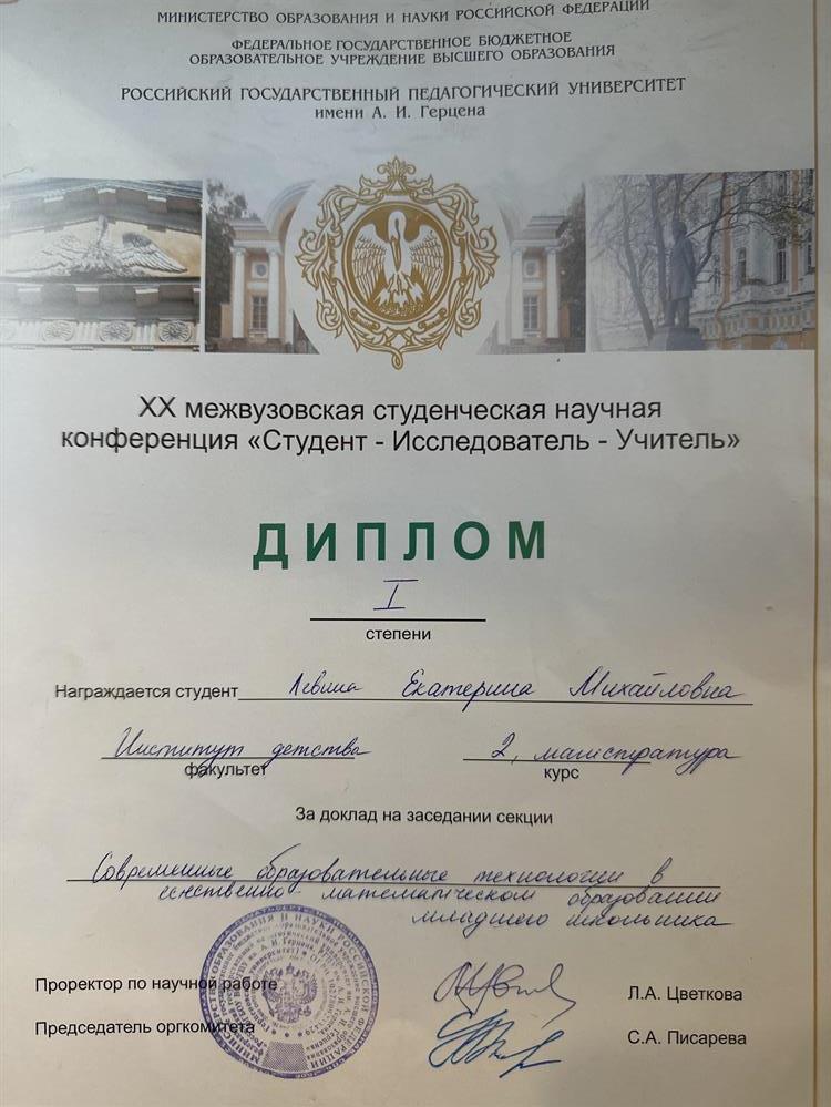 Диплом 1 степени