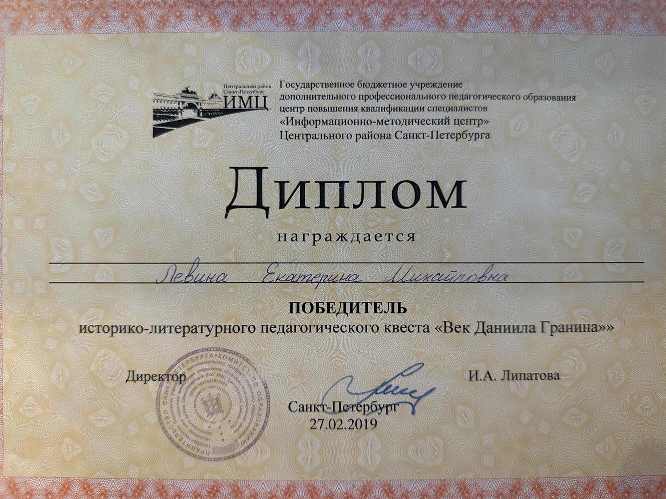 Диплом победителя