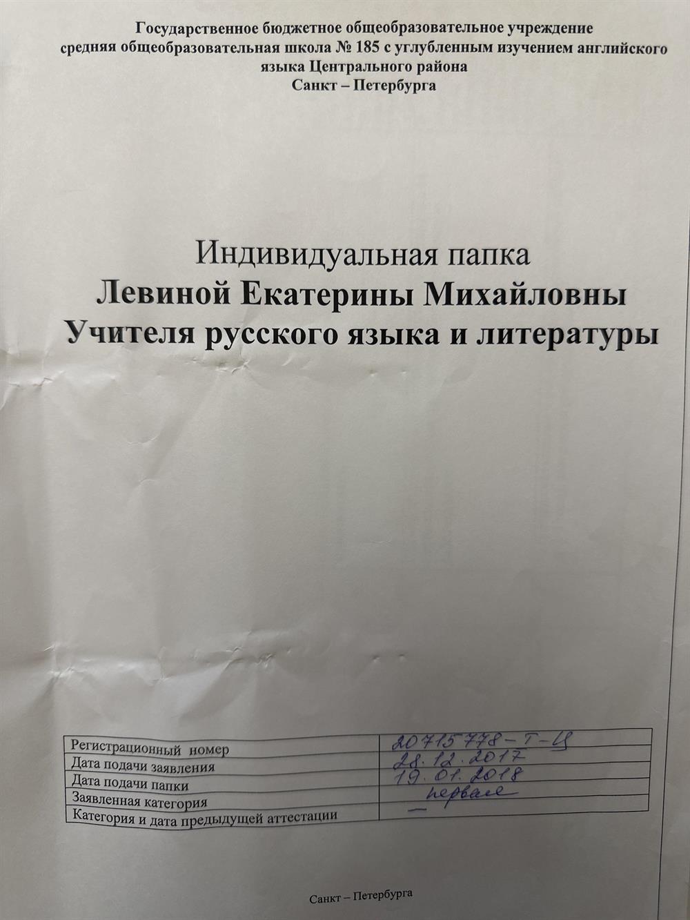 Первая категория