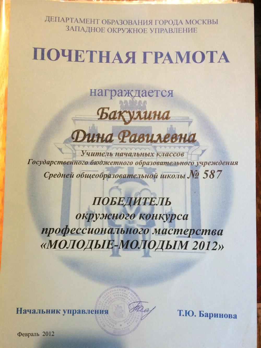Победитель конкурса
