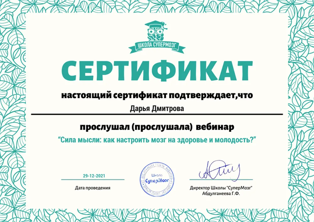 Сертификат