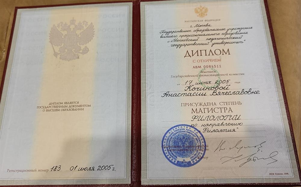 диплом филологического факультета