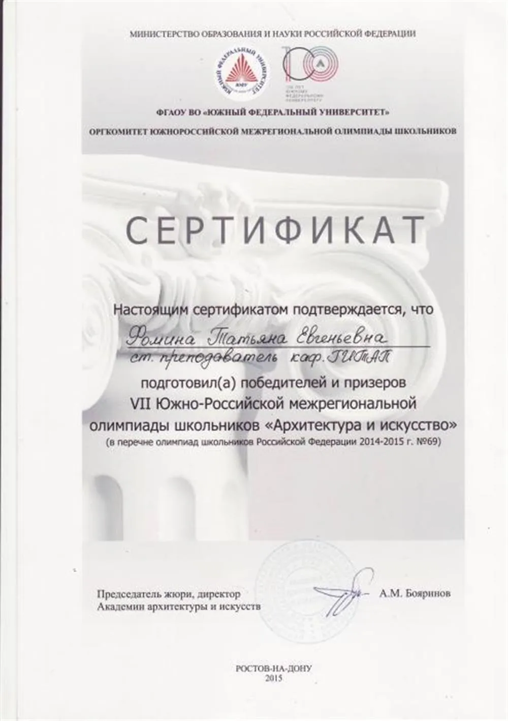 Сетификат