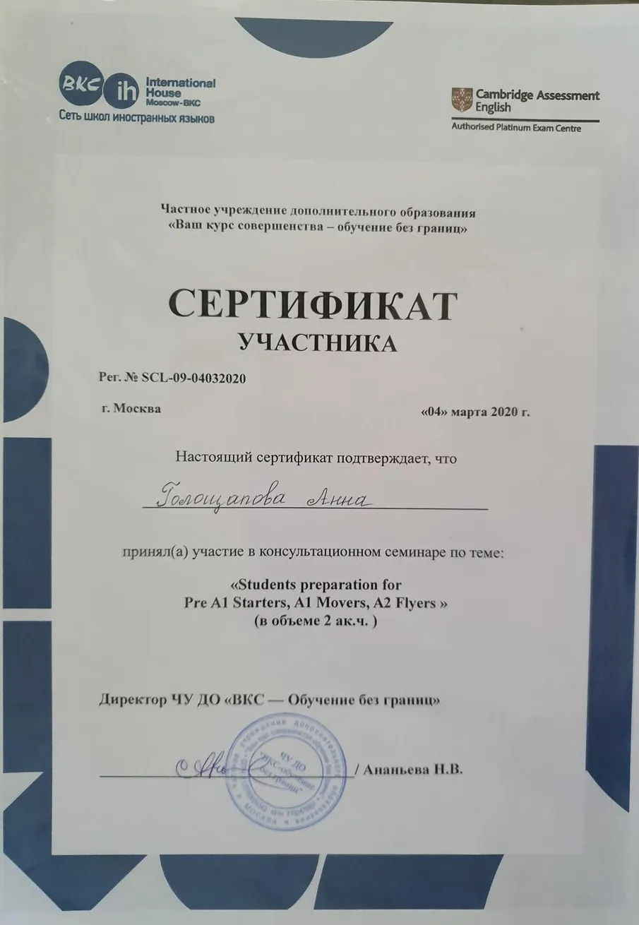 Сертификат