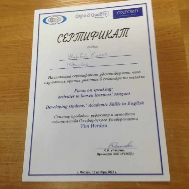 Повышение квалификации