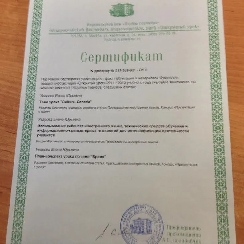 Сертификат