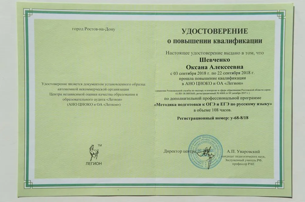 Удостоверение