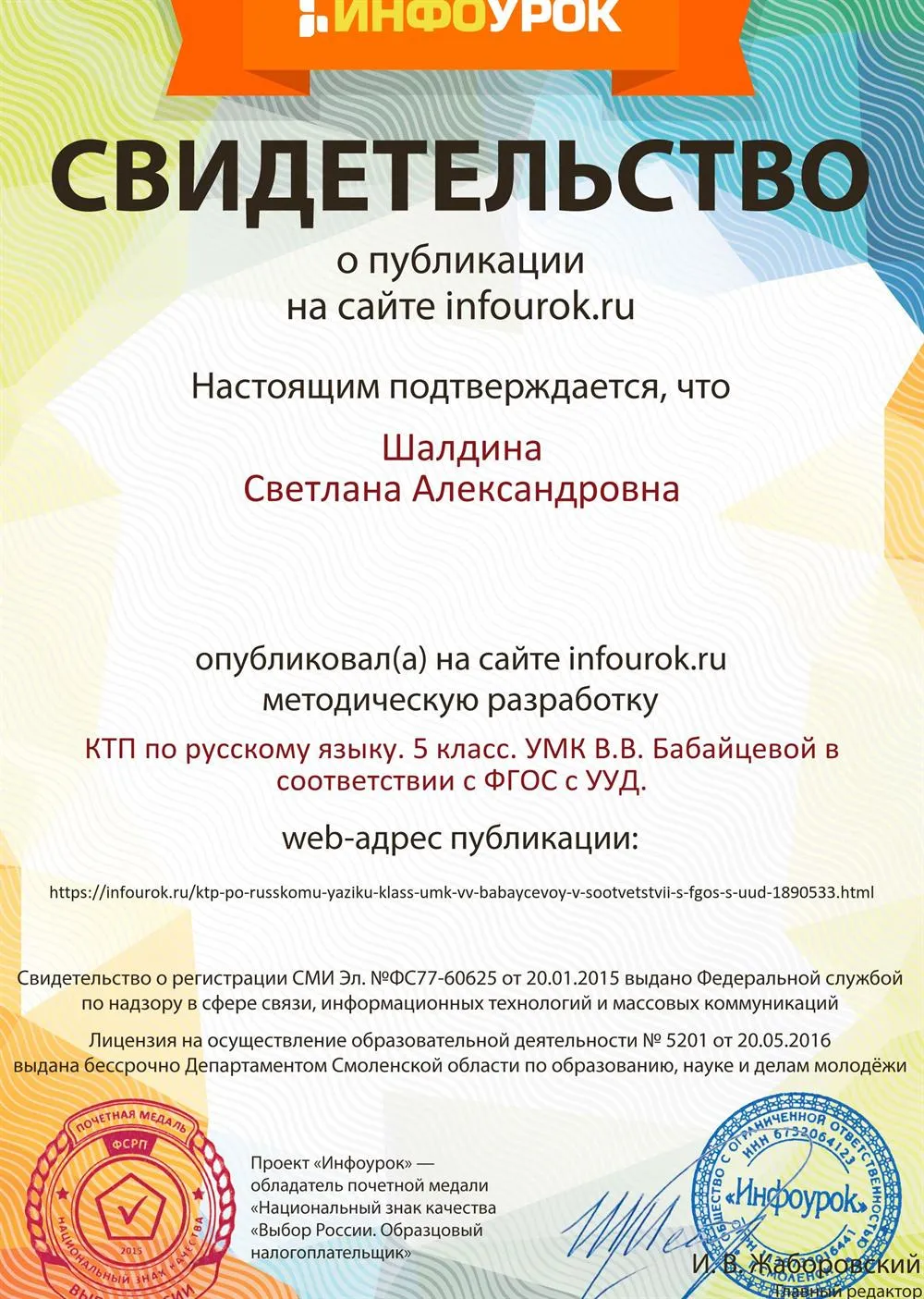 Публикация методической разработки
