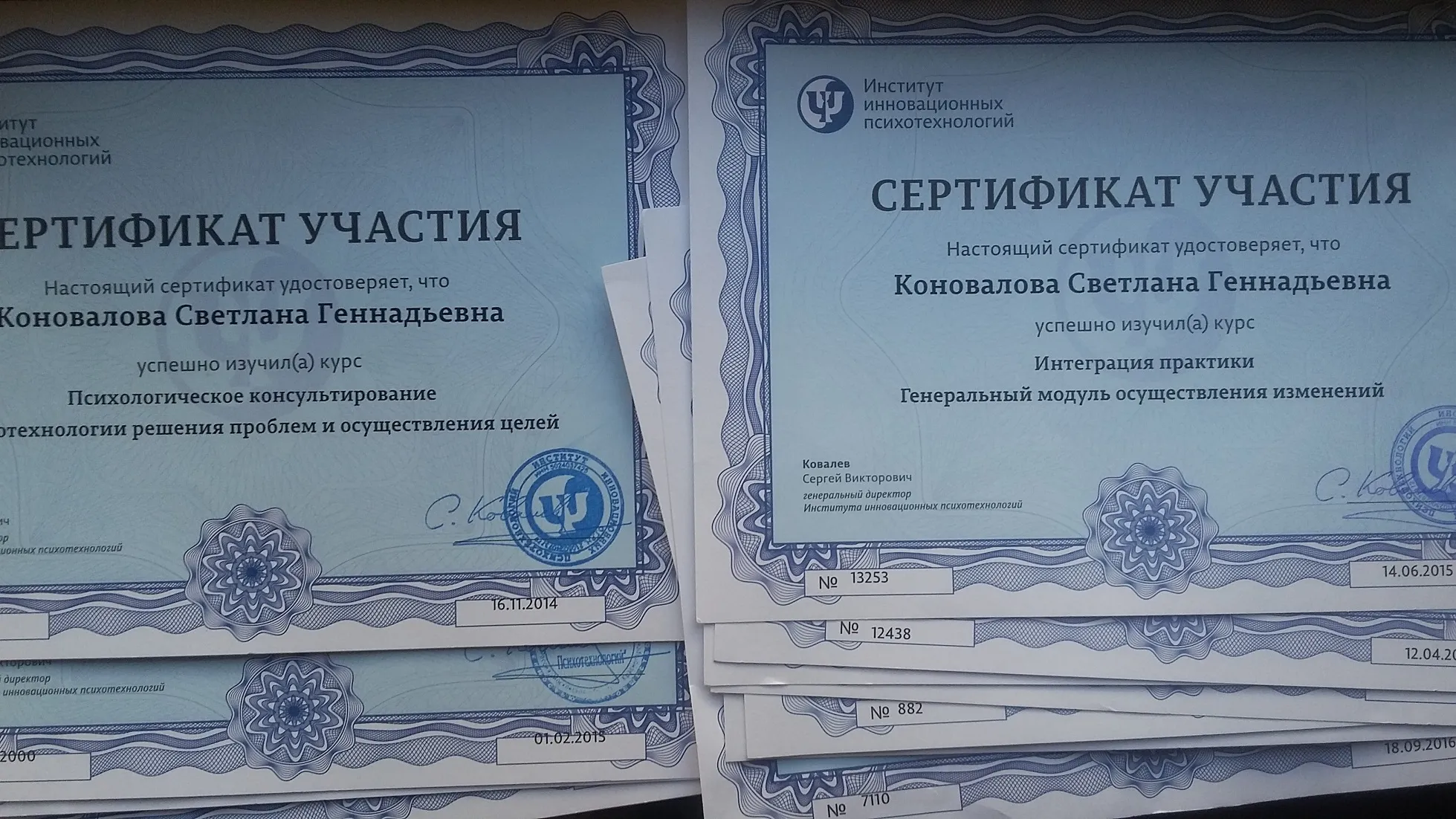 Сертификаты