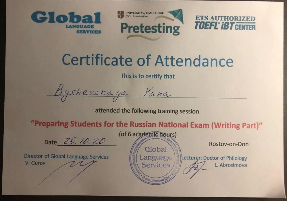 ЕГЭ Writing