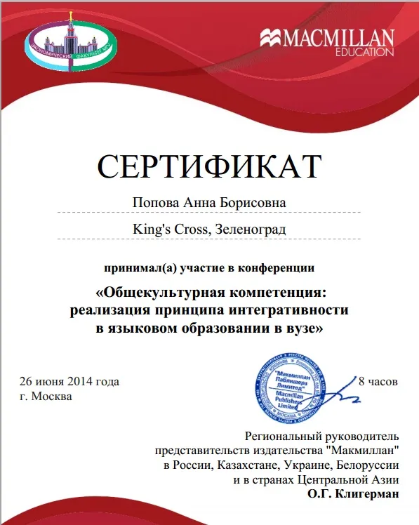 Сертификат
