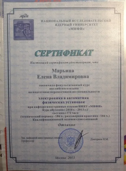 Сертификат