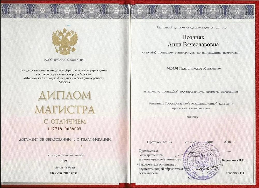 Магистратура МГПУ "Преподавание математики в основной и старшей школе"