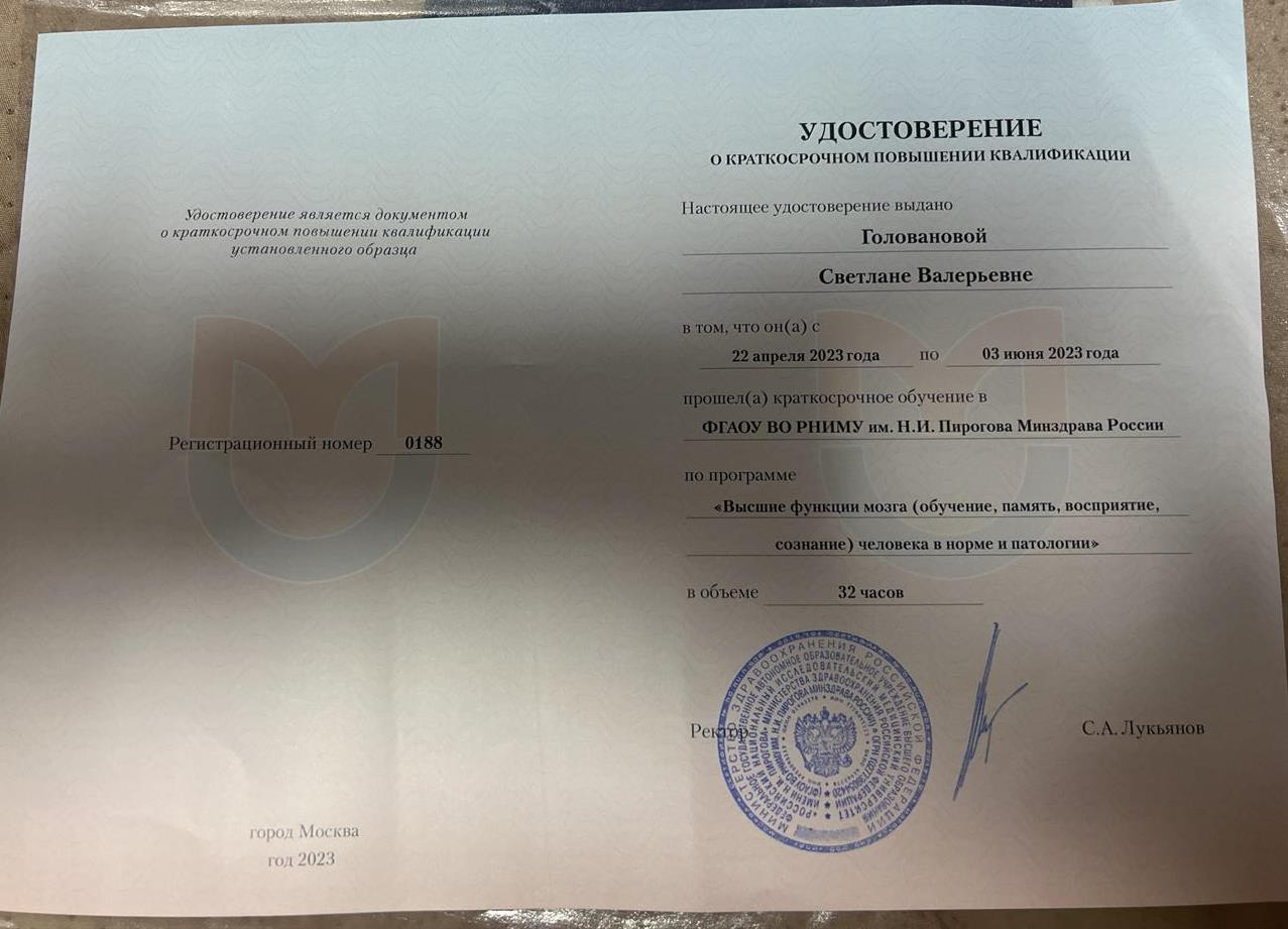 Курсы повышения квалификации 