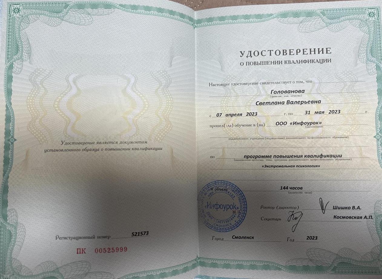 Курсы повышения квалификации 