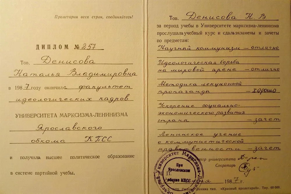 Диплом о втором высшем образовании