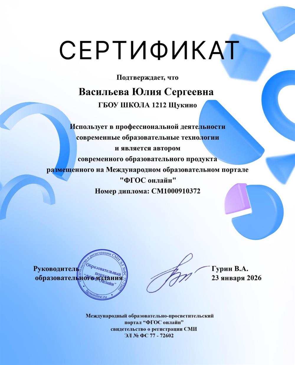 информационные технологии в химии
