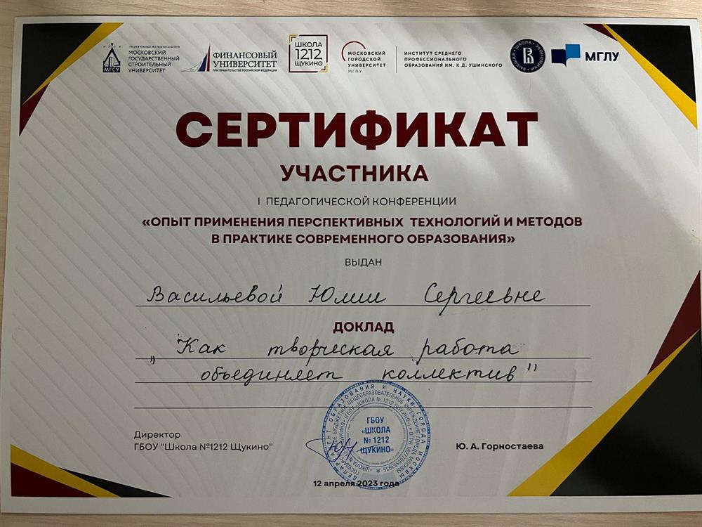 Сертификат