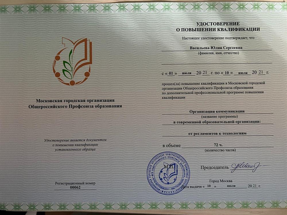 Удостоверение