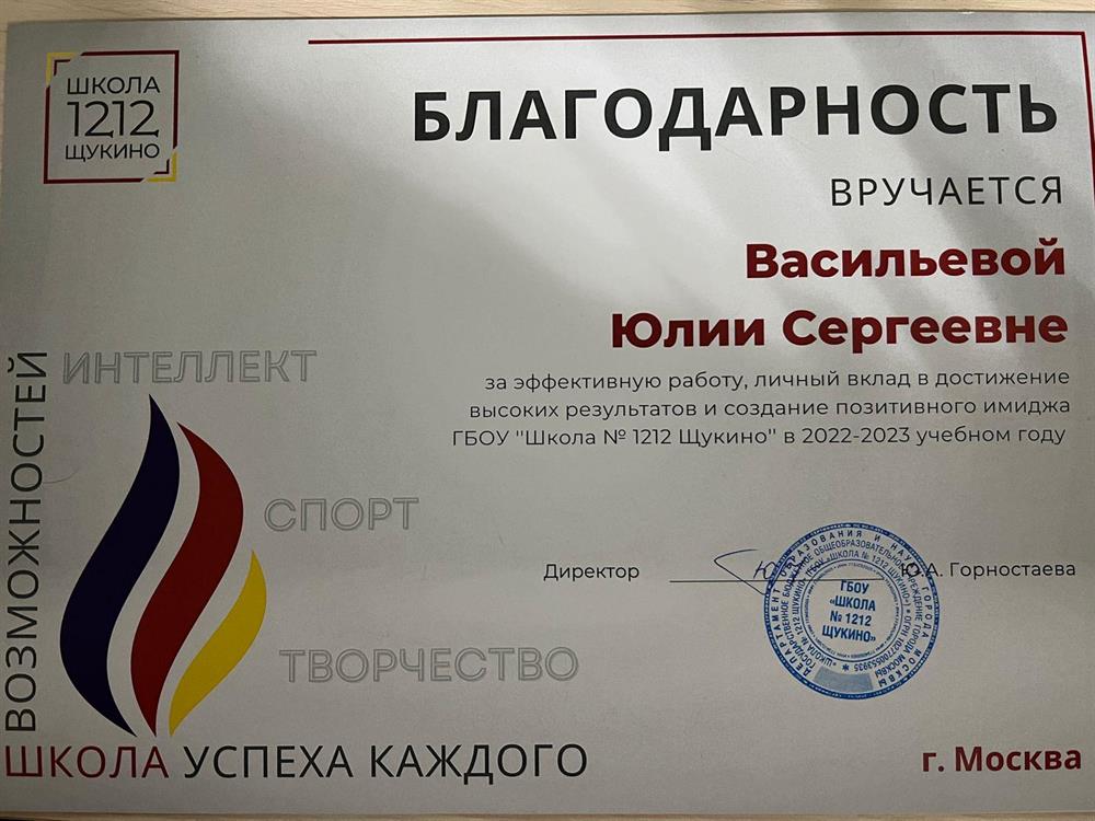 Благодарность