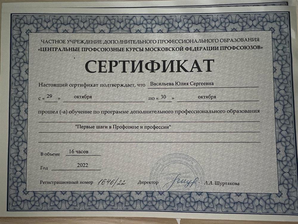 Сертификат