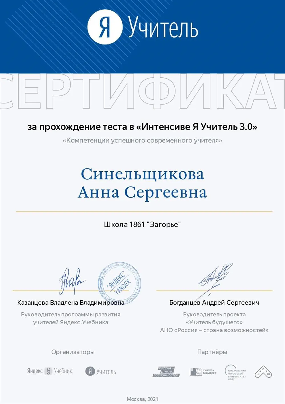 Повышение квалифкации