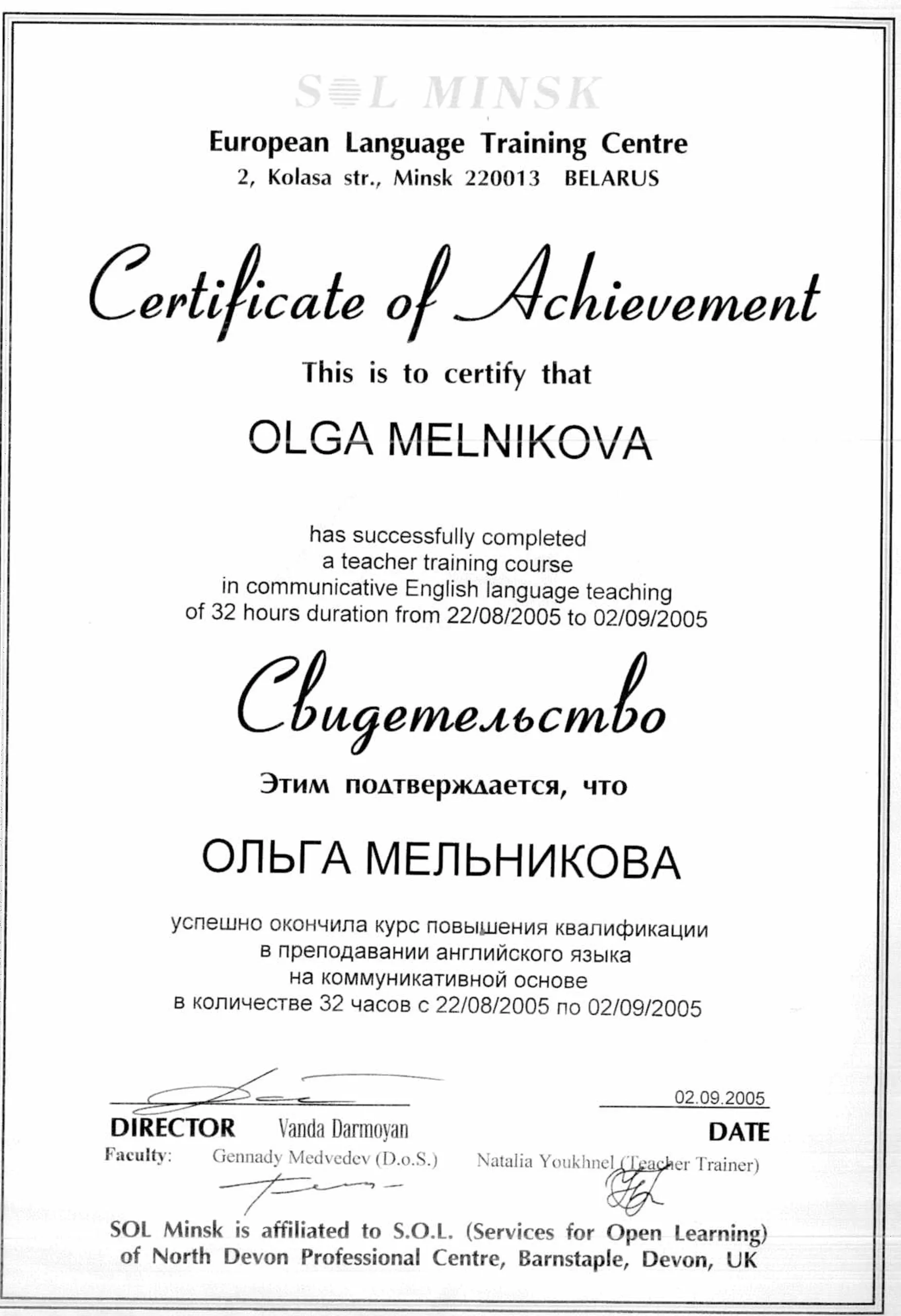 Сертификат