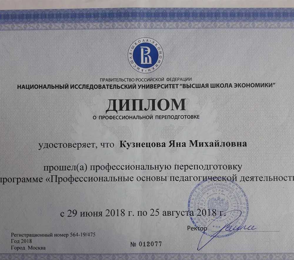 Диплом