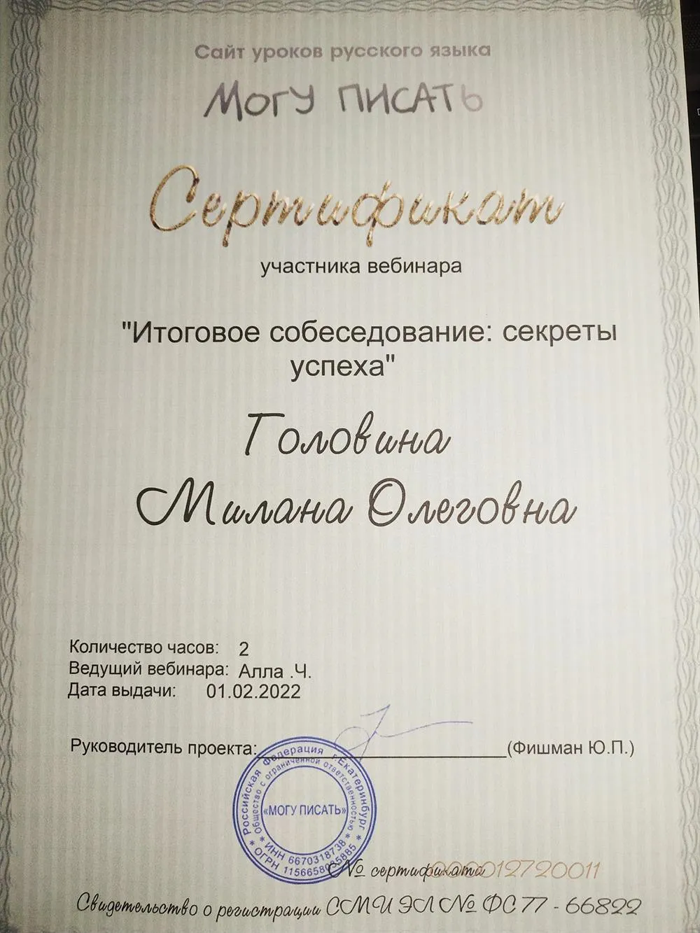 Сертификат